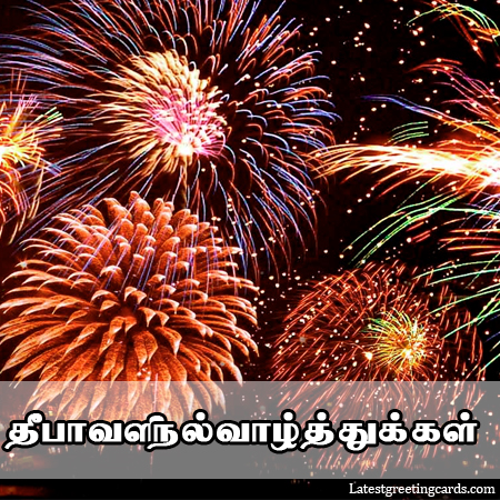 Tamil Diwali Card