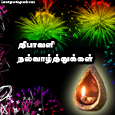 Diwali Tamil Cards