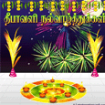 happy Diwali Tamil Cards