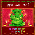 Hindi Diwali Cards