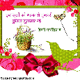 Hindi Flower Cards Hindi Flower Cards