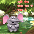 Hindi Friendship cards