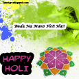 Hindi Holi Card