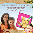 Hindi Mother's Day Cards