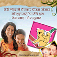 Hindi Mother's Day cards