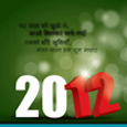 New year Hindi Cards