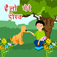 Hindi Pets cards