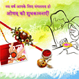 Hindi Rakhi Card