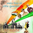 Hindi republic day flash card