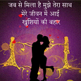 Hindi Valentine's Day Hug Cards