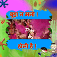 Hindi Holi Video Card
