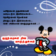 Kids Tamil Cards