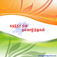 Tamil Independence Day Post Cards