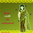 Women´s day Tamil Card