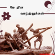 E-Card for May Day