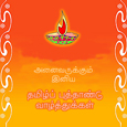 Regional Tamil New Year card