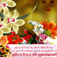 Hindi Women's Day cards